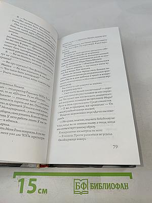 День счастья - завтра