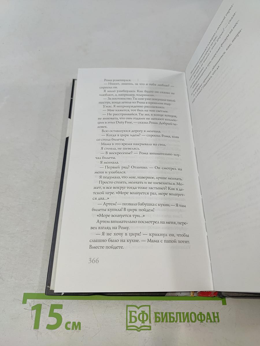 День счастья - завтра