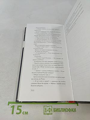 День счастья - завтра