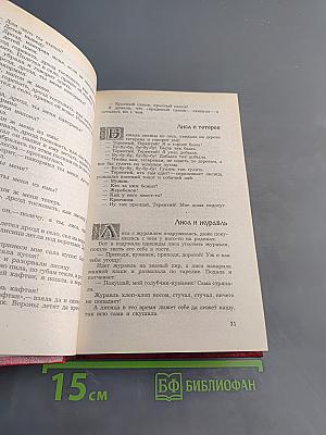 Народные русские сказки