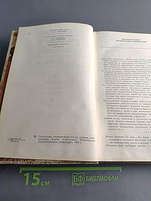 Памятники литературы Древней Руси. Вторая половина XV века