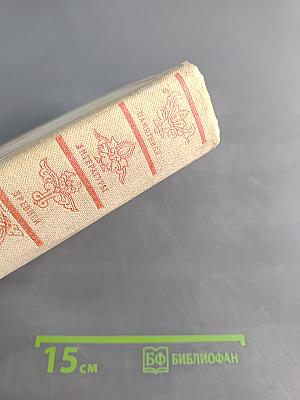Памятники литературы Древней Руси. Вторая половина XV века