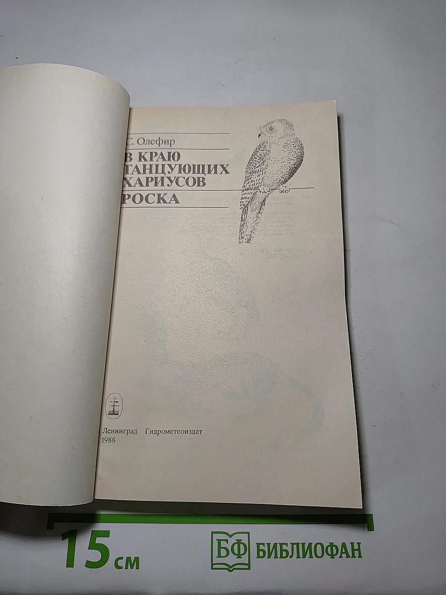 В краю танцующих хариусов. Роска