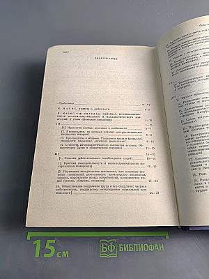 Избранные произведения в трех томах. Том 1