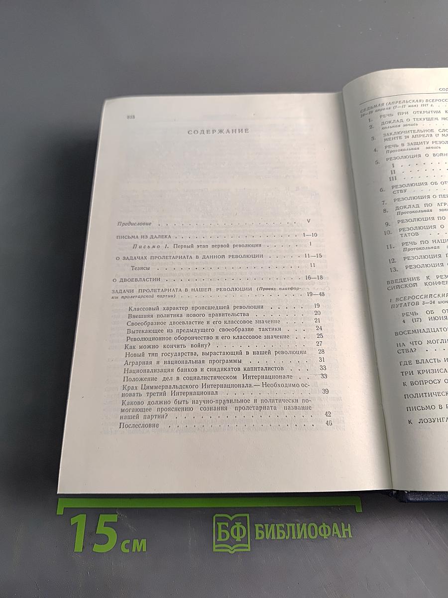 Избранные произведения. Том 2
