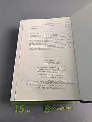 Избранные произведения. Том 2