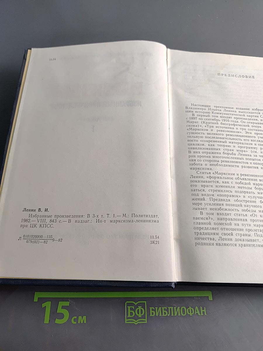 Избранные произведения. Том 1