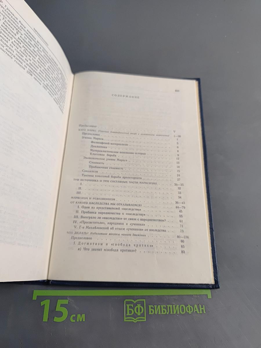 Избранные произведения. Том 1