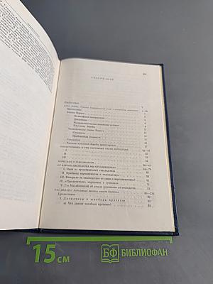 Избранные произведения. Том 1