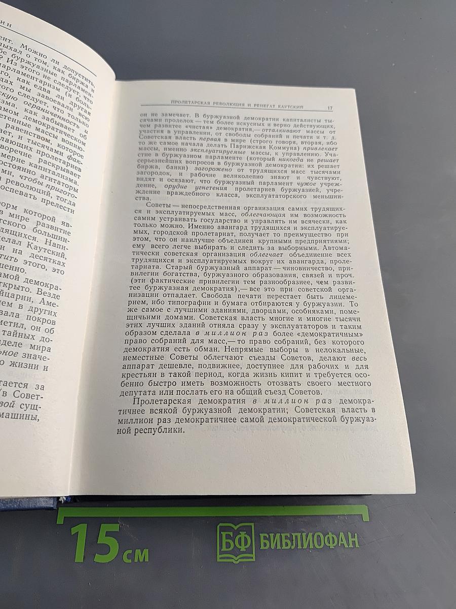 Избранные произведения. Том 3