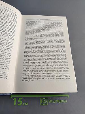 Избранные произведения. Том 3