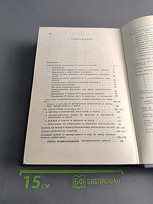 Избранные произведения. Том 3