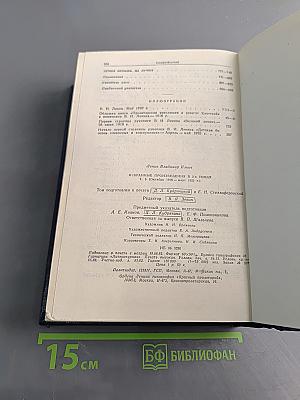 Избранные произведения. Том 3