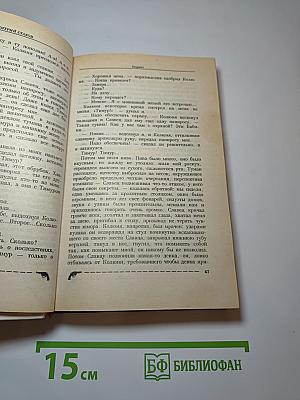 Стукач