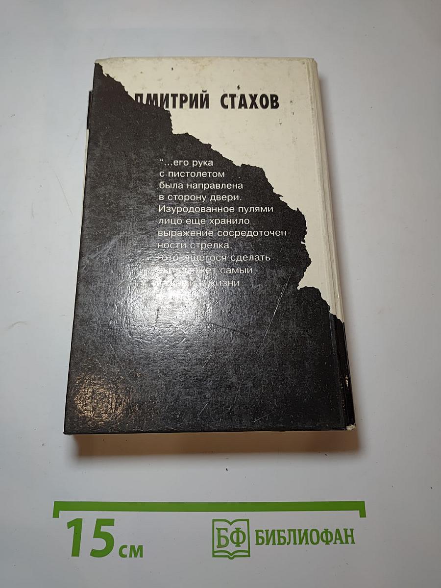 Стукач