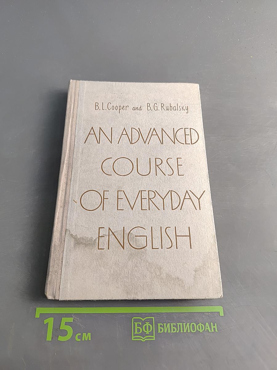 An Advanced Course of Everyday English (Пособие по русскому языку для старших курсов)