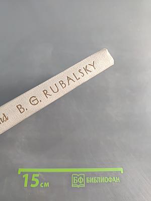 An Advanced Course of Everyday English (Пособие по русскому языку для старших курсов)