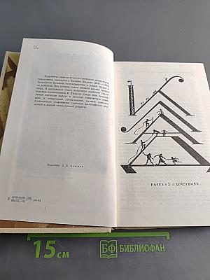 Сказки и пьесы