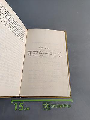 Голубая роза. Сборник мифов для детей