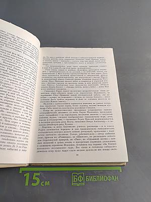 Николай Рерих