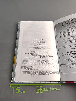 Алгебра. Дополнительные главы к школьному учебнику для 8 класса