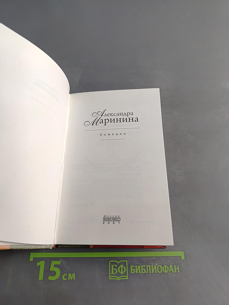 Комедия