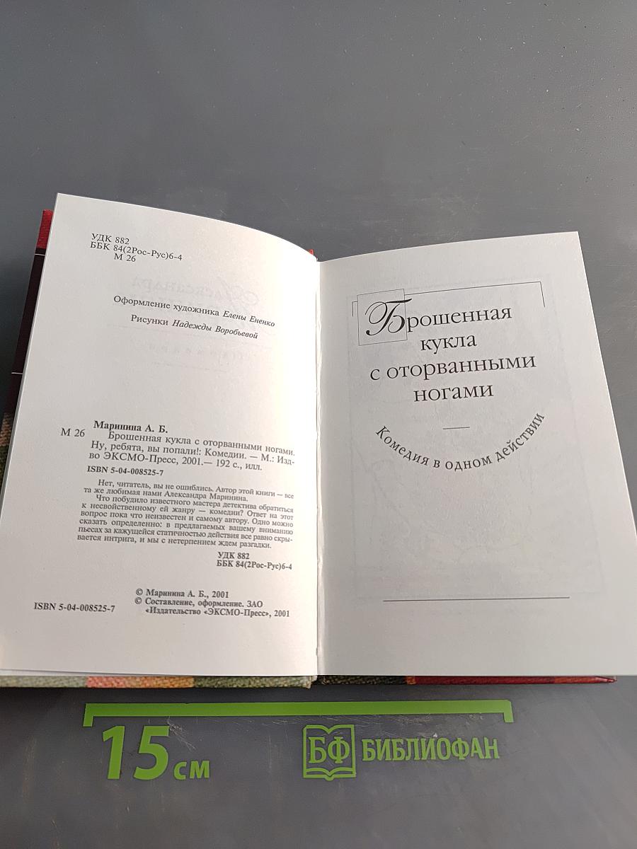 Комедия