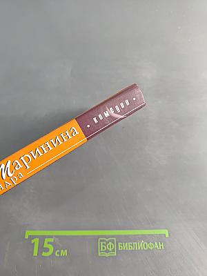 Комедия