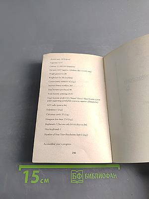 Bridget Jones's Diary