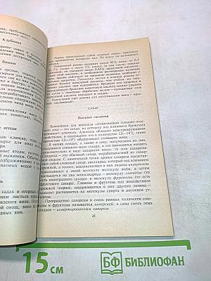 Домашнее изготовление вин