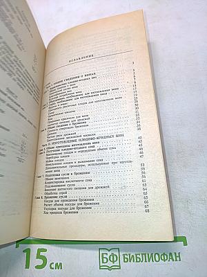 Домашнее изготовление вин