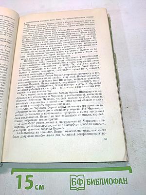 Морские были