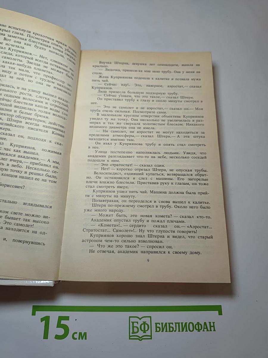 Каллисто
