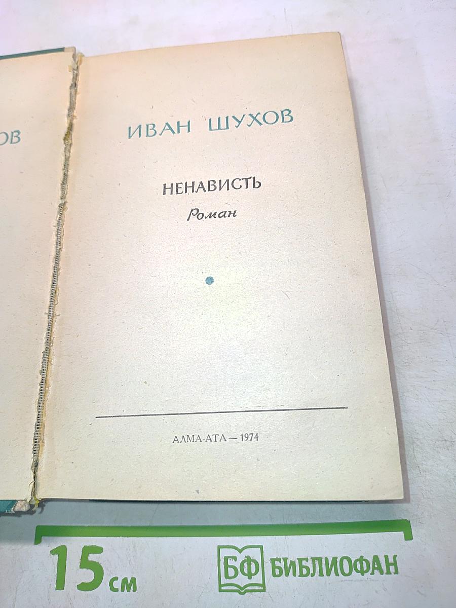 Избранное