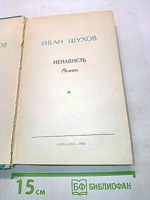 Избранное