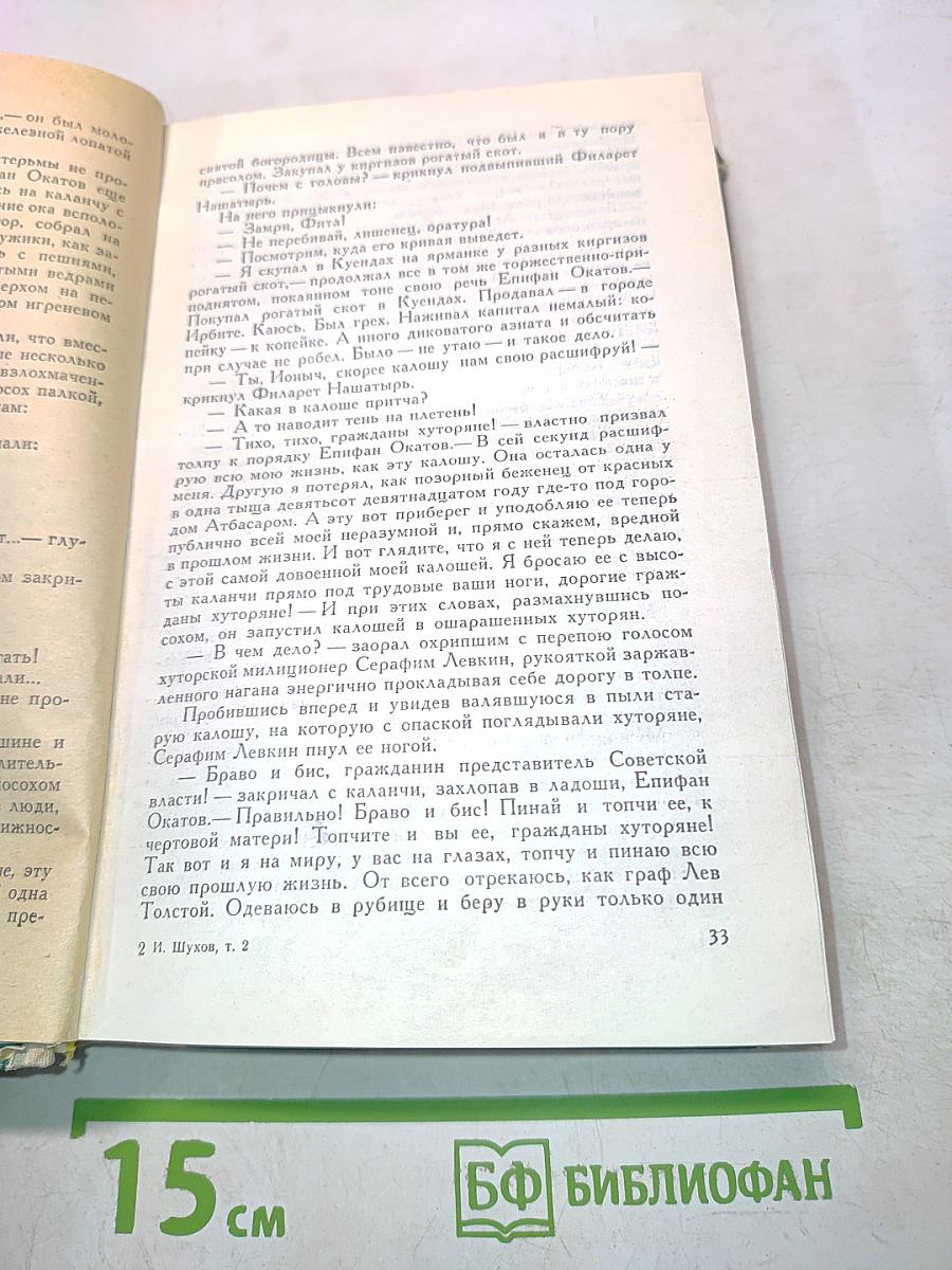 Избранное