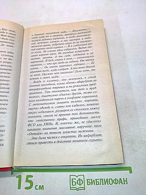 Воровской закон. Месть вора
