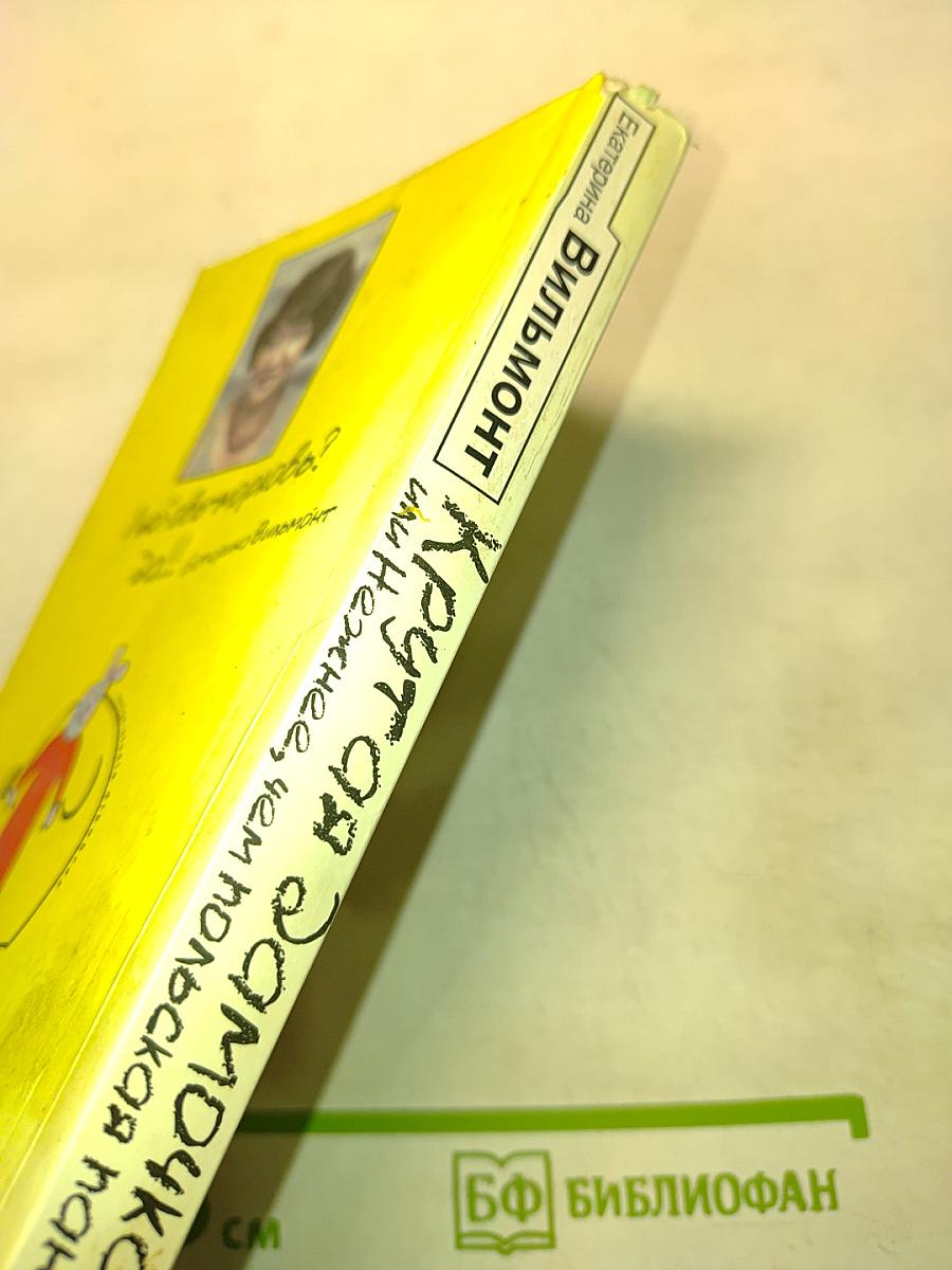 Крутая замочка, или Нежнее, чем польская папочка