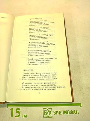 Избранные произведения в двух томах. Том 2. Стихотворения. Жизнь слова. Беседы о поэтическом мастерстве