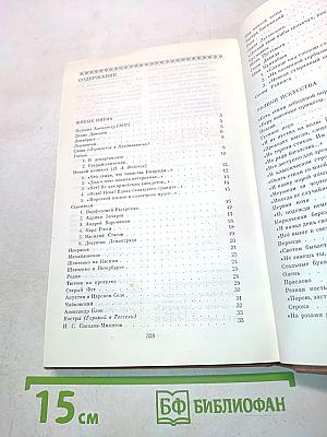 Избранные произведения в двух томах. Том 2. Стихотворения. Жизнь слова. Беседы о поэтическом мастерстве