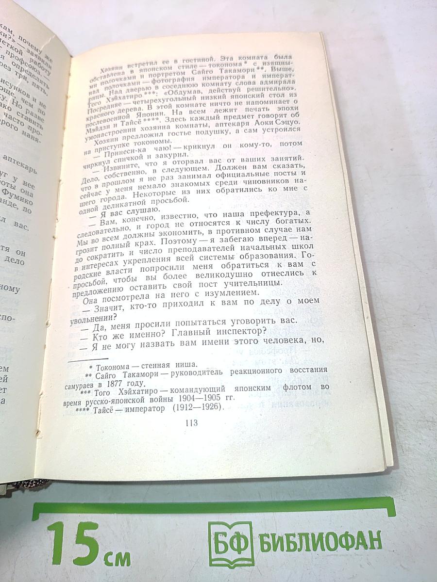 Стена человеческая