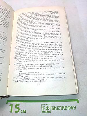 Стена человеческая