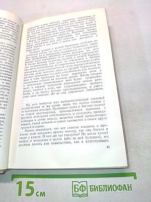 Спасатель. Рассказы английских писателей о молодежи