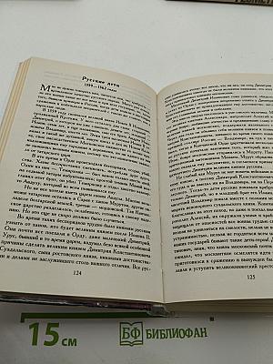 История России в рассказах для детей