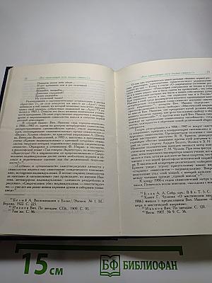 Русские поэты Серебряного века. Том первый. Символисты