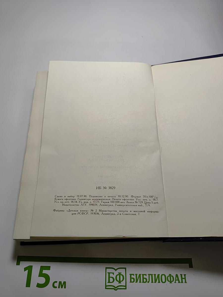 Русские поэты Серебряного века. Том первый. Символисты