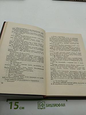 А.М. Горький. Избранное