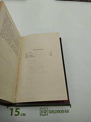 А.М. Горький. Избранное