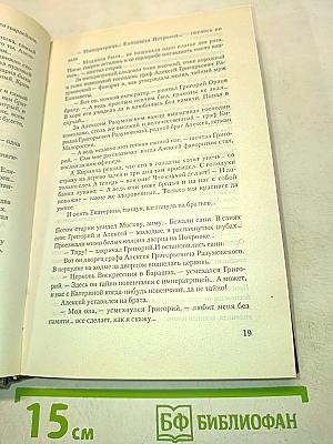 Загадки истории