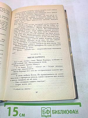 Современный зарубежный детектив